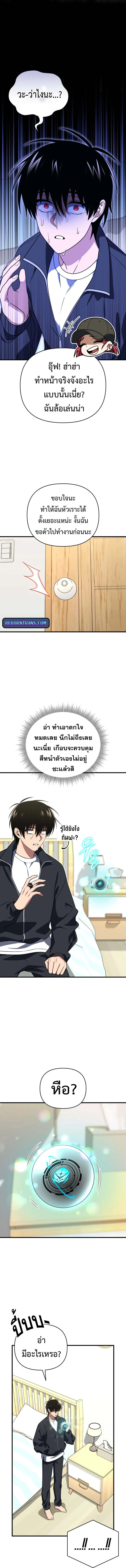 Player Who Returned 10,000 Years Later Chap 110 - Next Chap 111