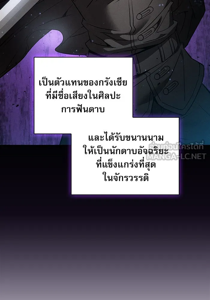 Academy’s Genius Swordmaster – นักดาบอัจฉริยะจากอะคาเดมี Chap 10 - Next Chap 11