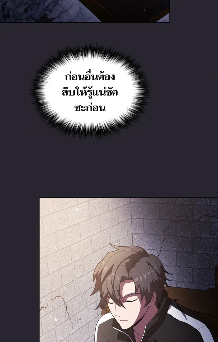 The Tutorial Tower of the Advanced Player – ผู้เล่นขั้นเทพแห่งหอคอยฝึกสอน Chap 30 - Next Chap 31