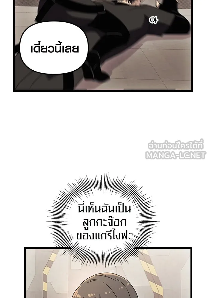 I Obtained a Mythic Item – พลิกชะตาคว้าไอเทมระดับเทพ Chap 32 - Next Chap 33