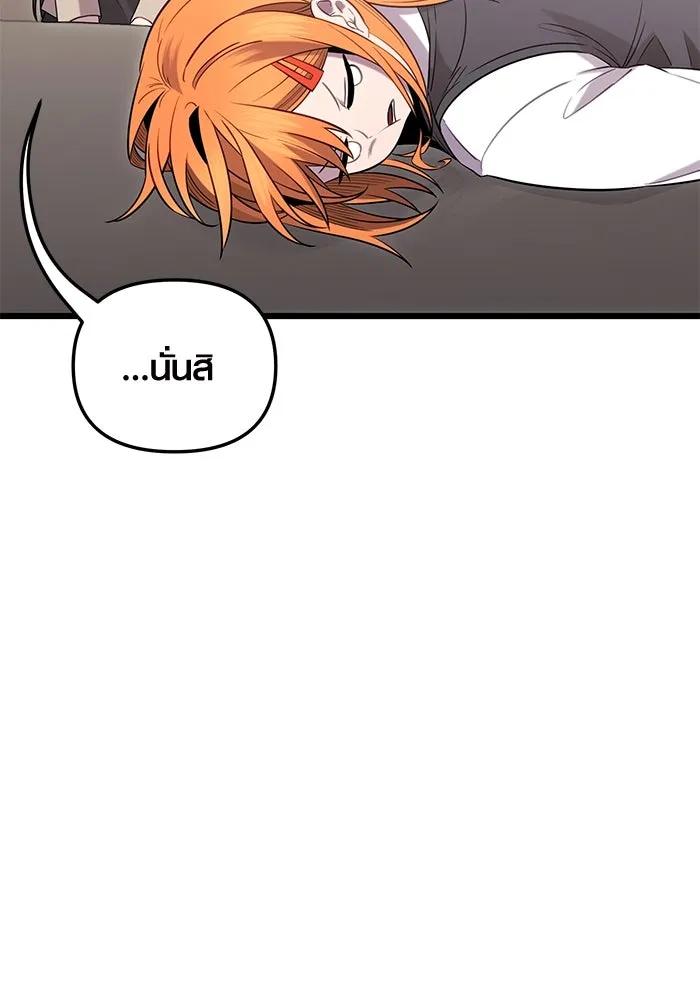 I Obtained a Mythic Item – พลิกชะตาคว้าไอเทมระดับเทพ Chap 89 - Next Chap 90