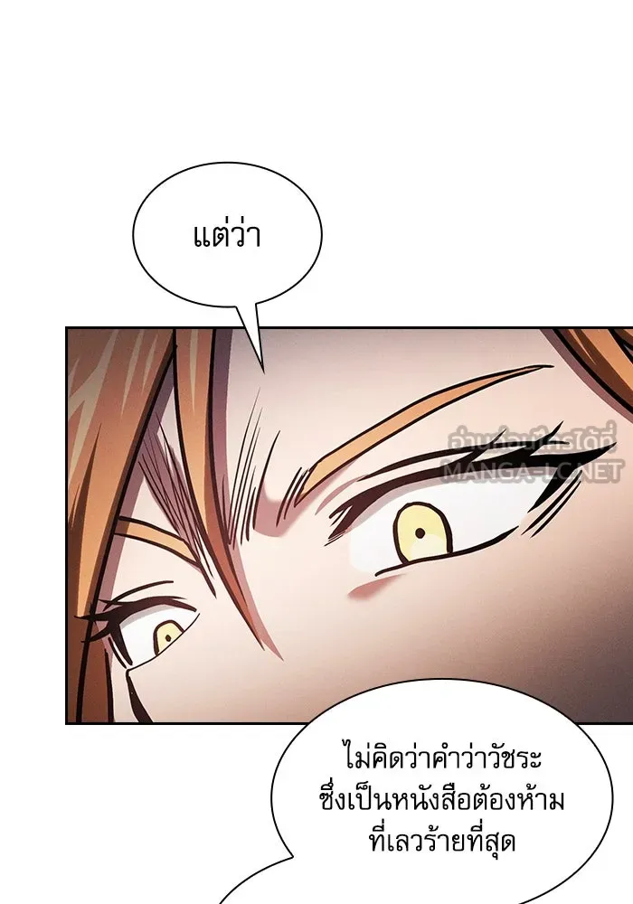 Academy’s Genius Swordmaster – นักดาบอัจฉริยะจากอะคาเดมี Chap 80 - Next Chap 81