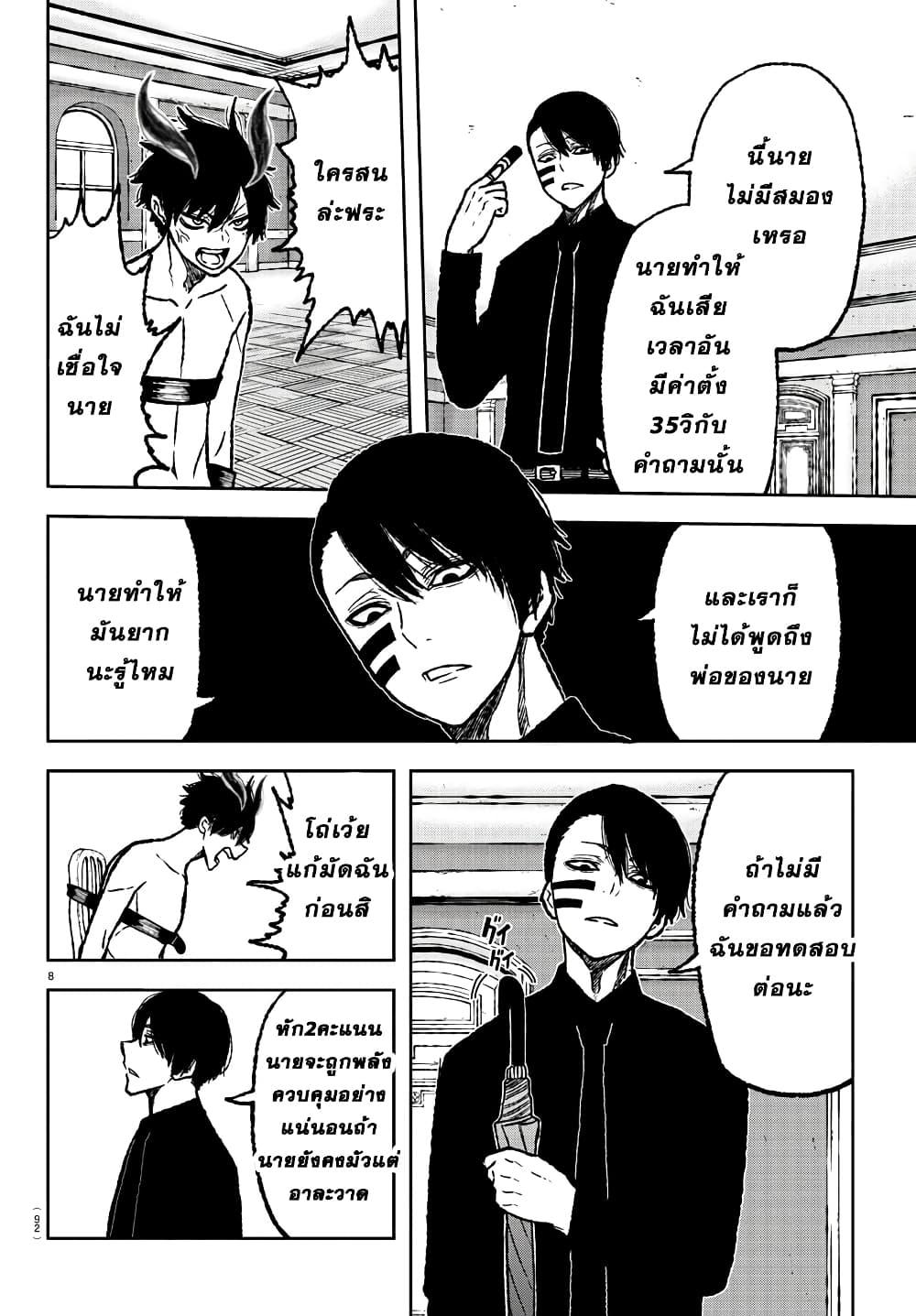 Tougen Anki Chap 2 - Next Chap 3