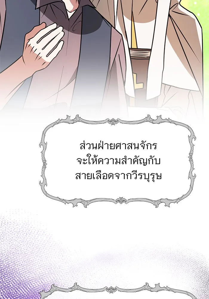 The Academy Is Doomed Chap 100 - Next Chap 101