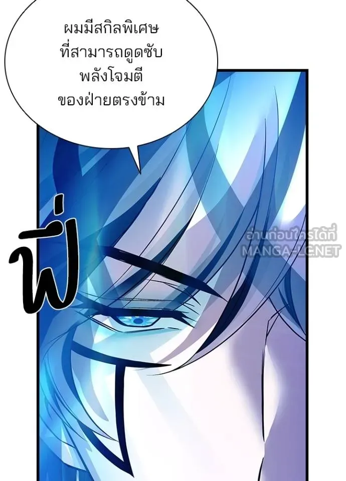 Villain To Kill Chap 170 - Next Chap 171