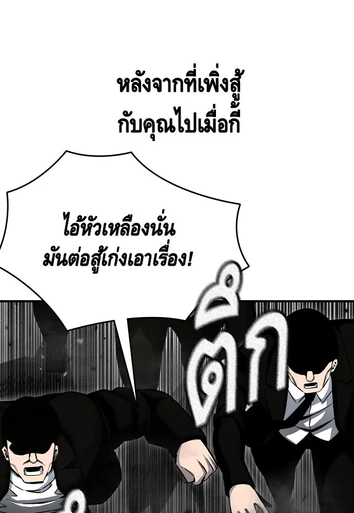 King Game Chap 99 - Next Chap 100