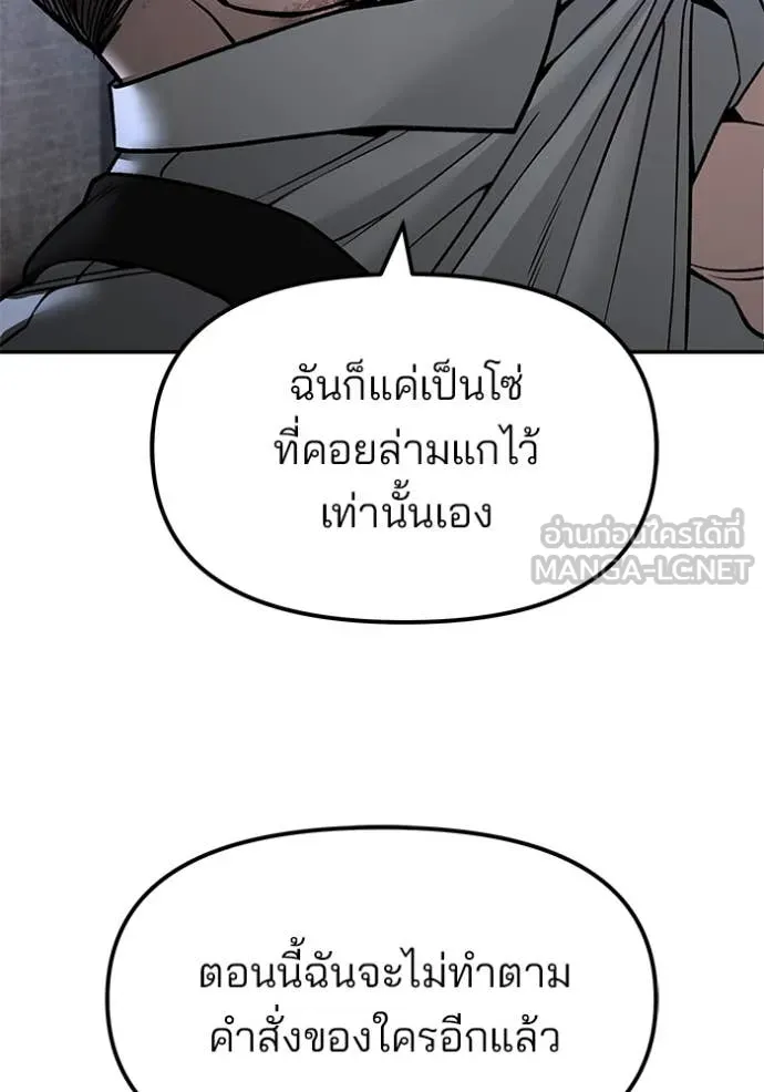 The Bully in Charge Chap 154 - Next Chap 155
