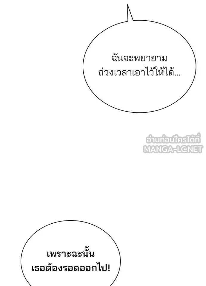 Villain To Kill Chap 213 - Next Chap 214