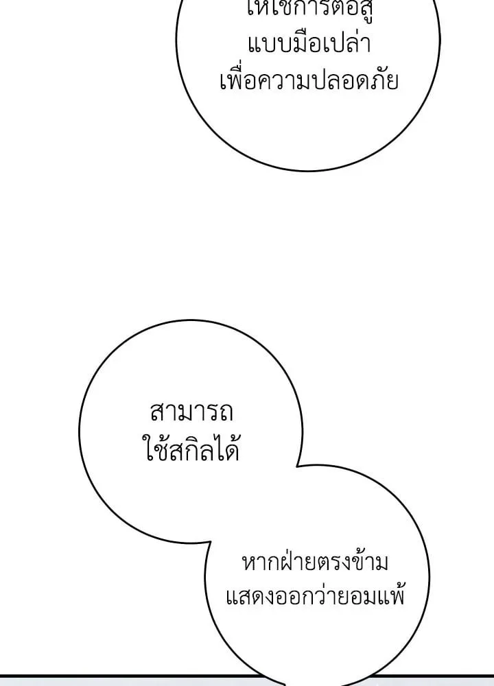 The Hero Returns Chap 108 - Next Chap 109