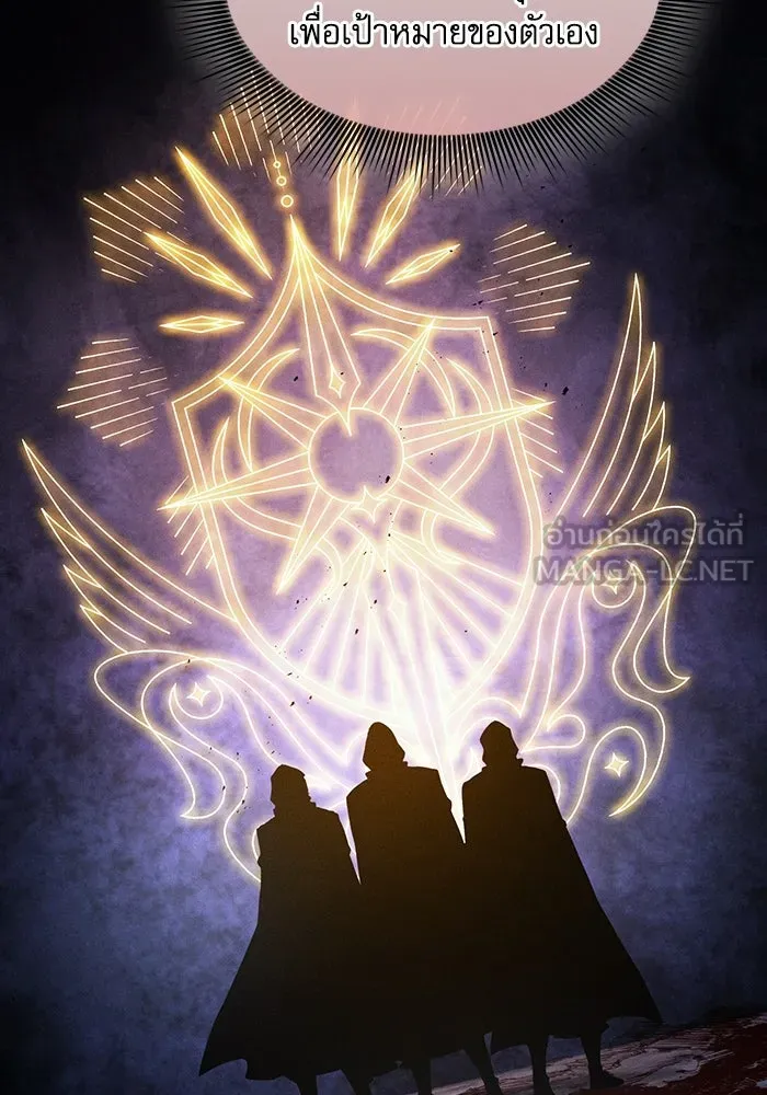 Academy’s Genius Swordmaster – นักดาบอัจฉริยะจากอะคาเดมี Chap 109 - Next Chap 110