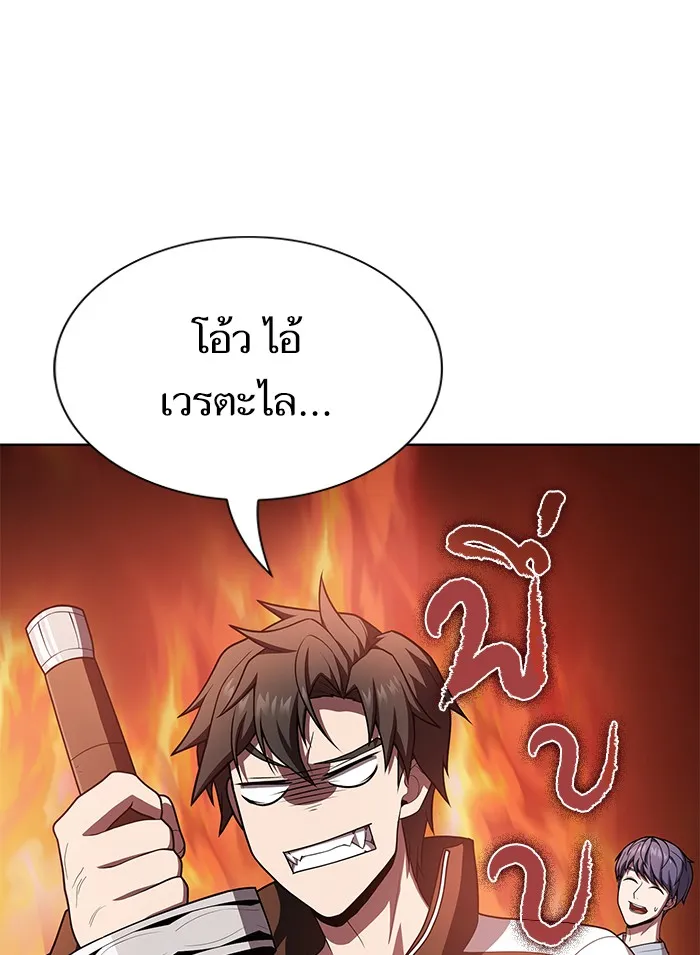The Tutorial Tower of the Advanced Player – ผู้เล่นขั้นเทพแห่งหอคอยฝึกสอน Chap 84 - Next Chap 85
