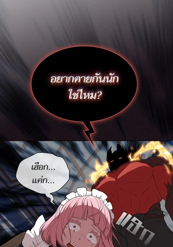 The Tutorial Tower of the Advanced Player – ผู้เล่นขั้นเทพแห่งหอคอยฝึกสอน Chap 166 - Next Chap 167