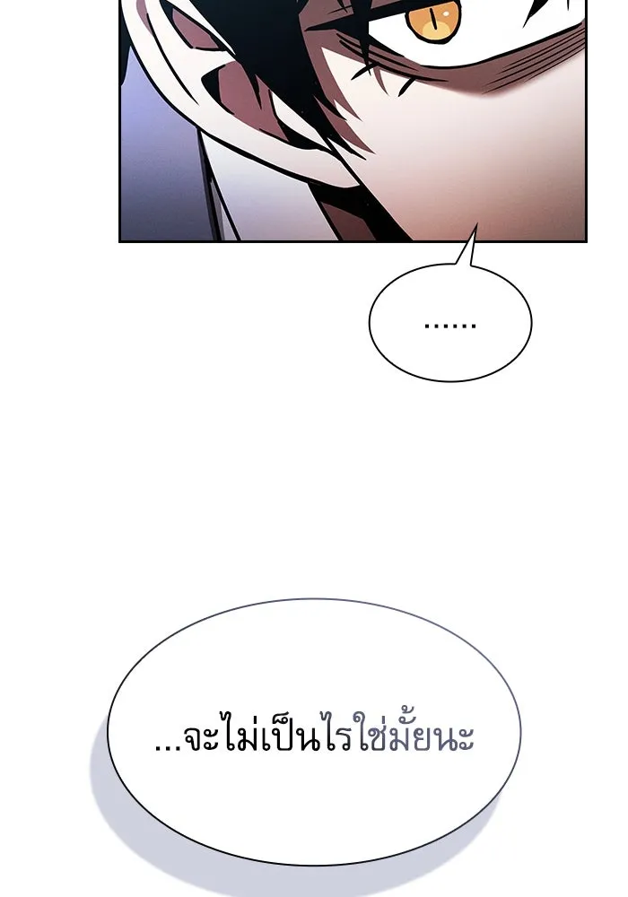 Academy’s Genius Swordmaster – นักดาบอัจฉริยะจากอะคาเดมี Chap 49 - Next Chap 50