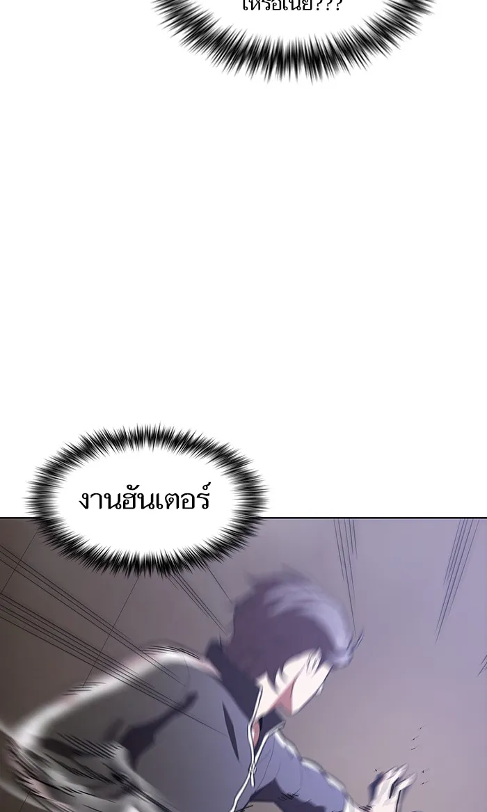 The Tutorial Tower of the Advanced Player – ผู้เล่นขั้นเทพแห่งหอคอยฝึกสอน Chap 4 - Next Chap 5