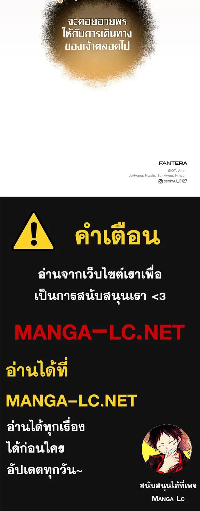 I Obtained a Mythic Item – พลิกชะตาคว้าไอเทมระดับเทพ Chap 93 - Next Chap 94