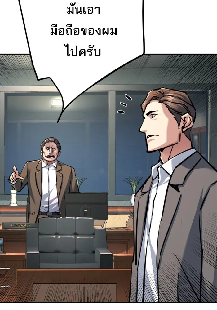 Mercenary Enrollment Chap 234 - Next Chap 235