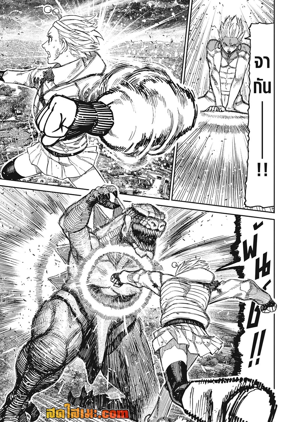 DANDADAN Chap 248 - Next Chap 249