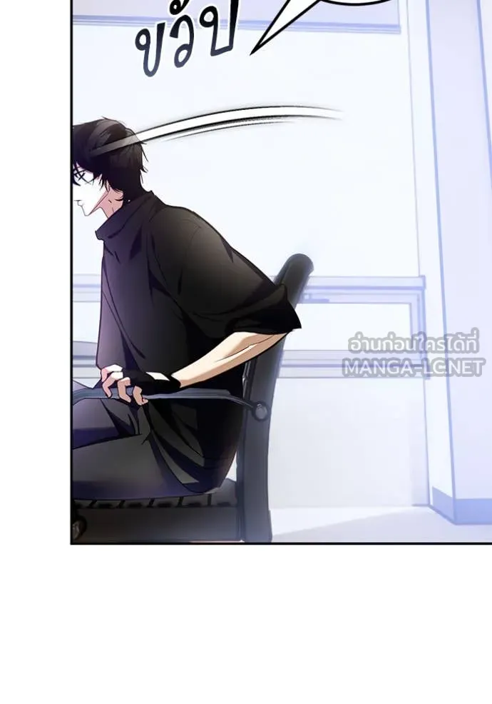 Return to Player Chap 204 - Next Chap 205