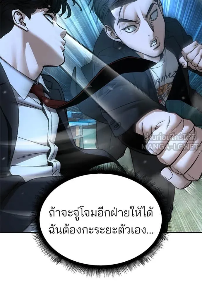 The Bully in Charge Chap 174 - Next Chap 175