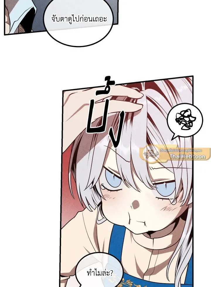 Legendary Youngest Son of the Marquis House Chap 112 - Next Chap 113