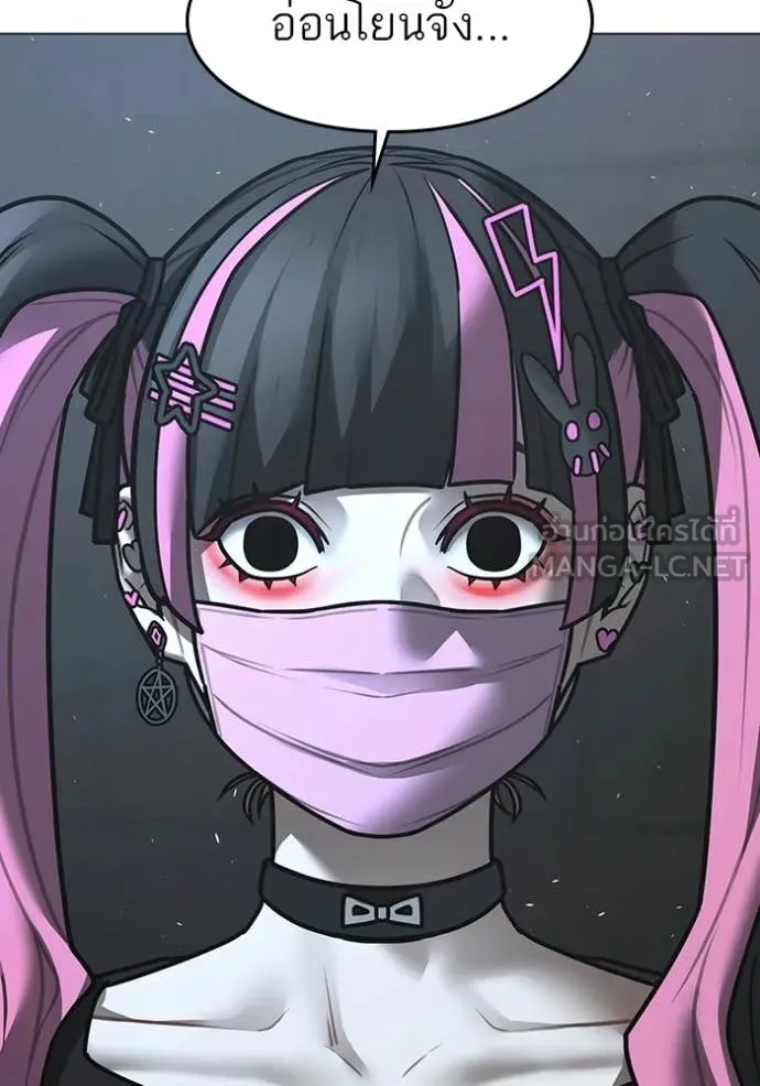 Reality Quest Chap 179 - Next Chap 180