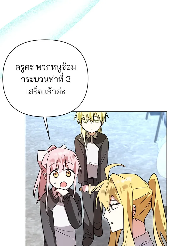 The Academy Is Doomed Chap 54 - Next Chap 55