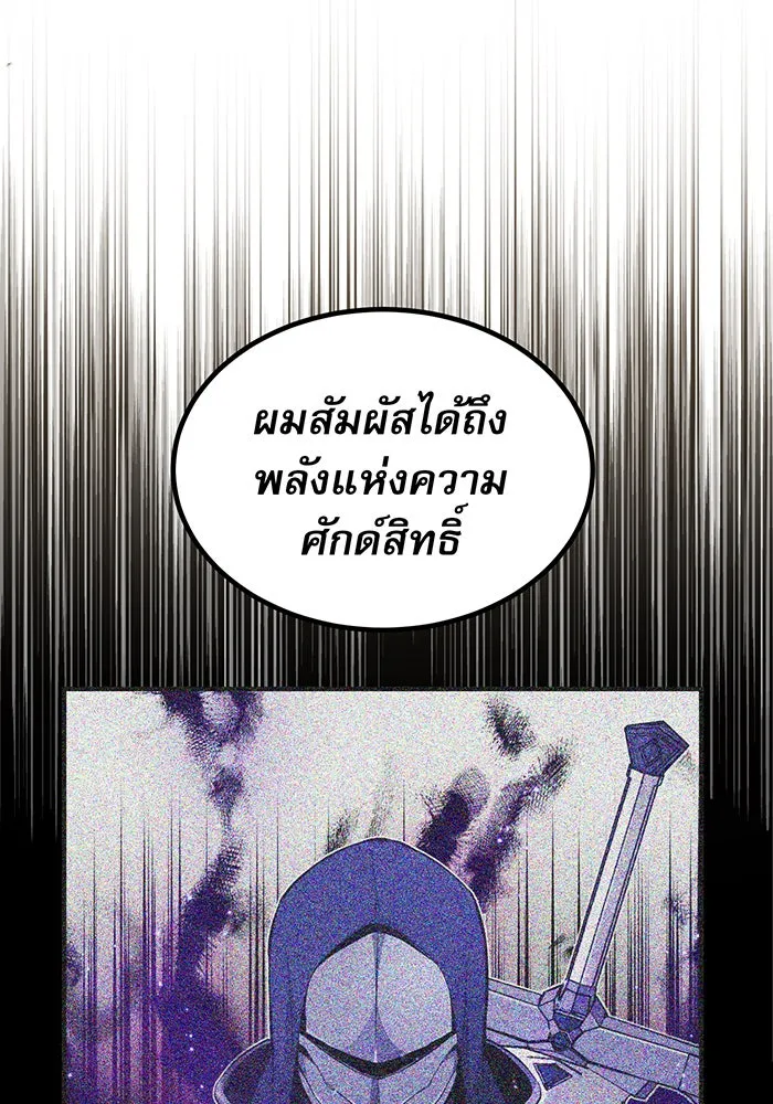 The Dark Magician Transmigrates After 66666 Years – จอมเวทเกิดใหม่ในรอบ 66666 ปี Chap 19 - Next Chap 20