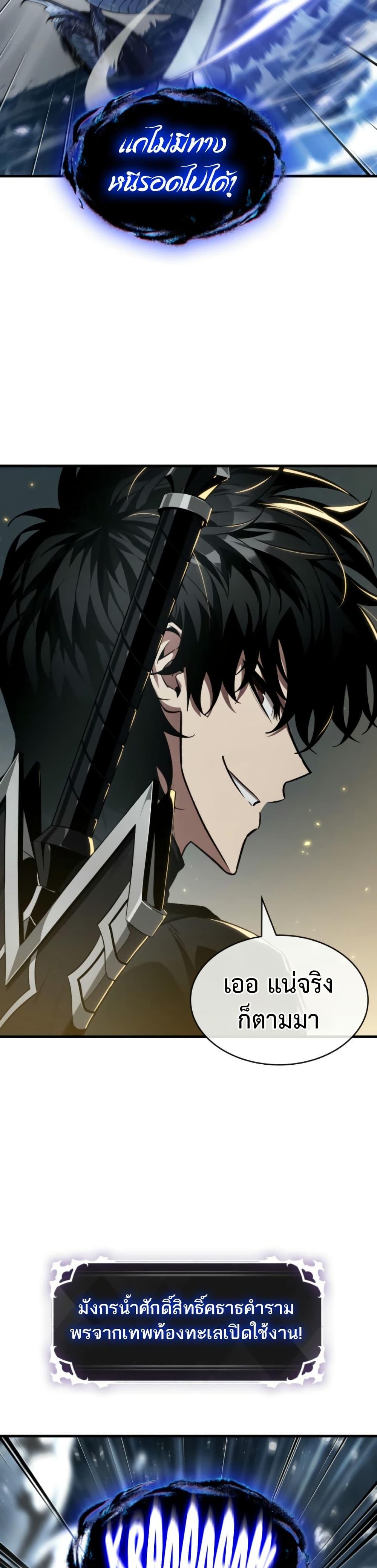 Pick Me Up, Infinite Gacha Chap 136 - Next Chap 137