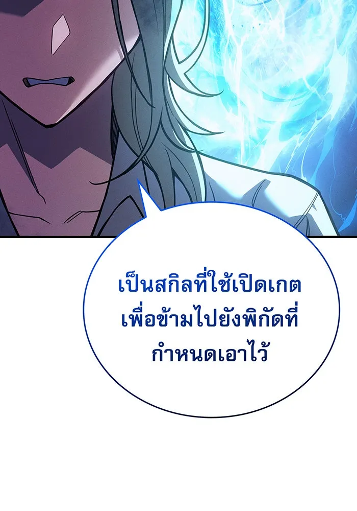 Regressing With the King’s Power – เกิดใหม่พร้อมพลังแห่งราชัน Chap 91 - Next Chap 92
