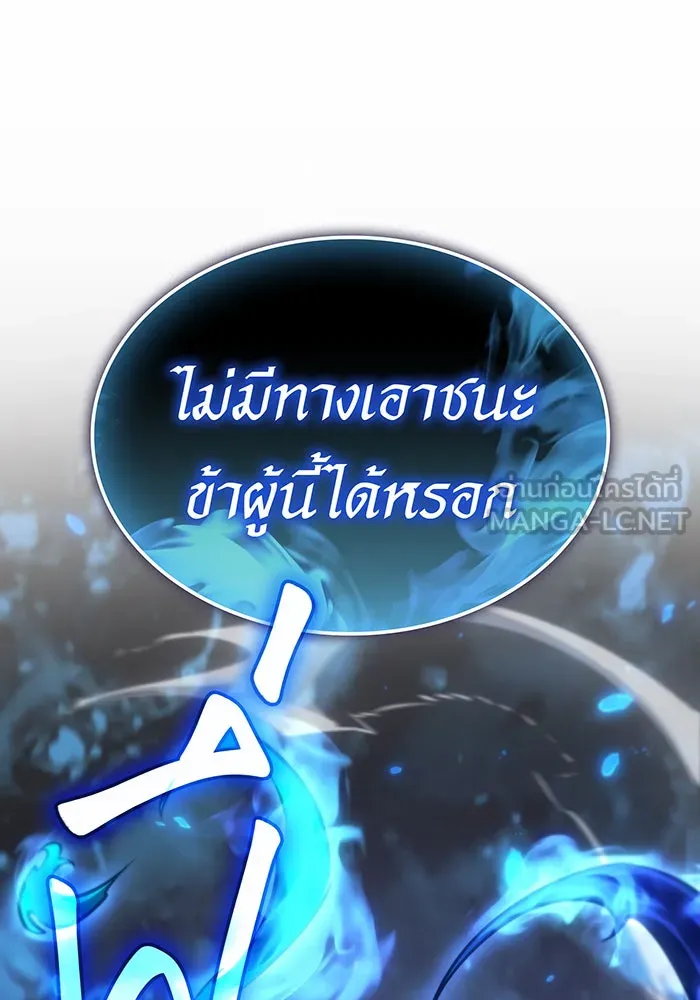 Regressing With the King’s Power – เกิดใหม่พร้อมพลังแห่งราชัน Chap 36 - Next Chap 37
