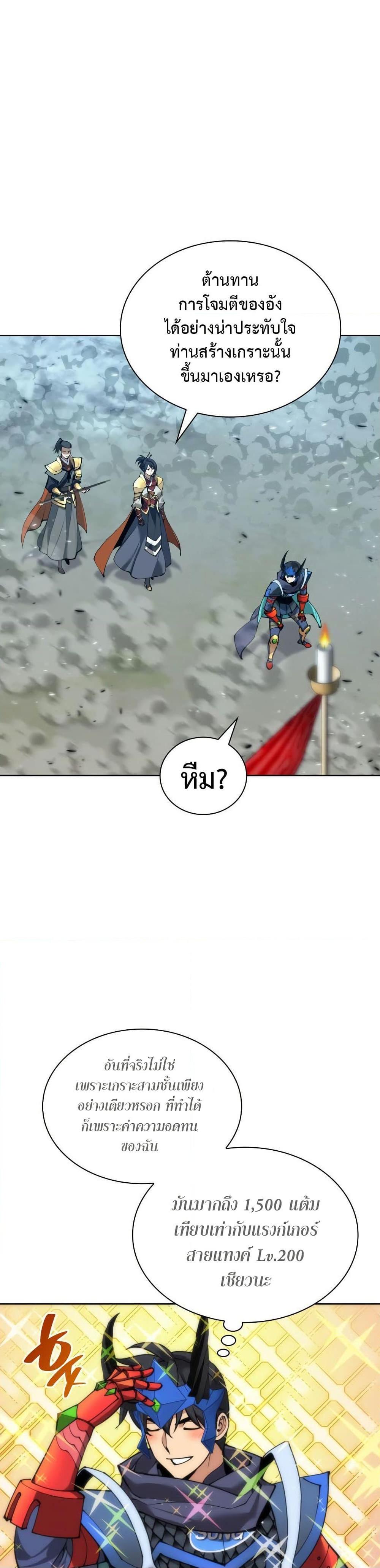 Overgeared Chap 263 - Next Chap 264