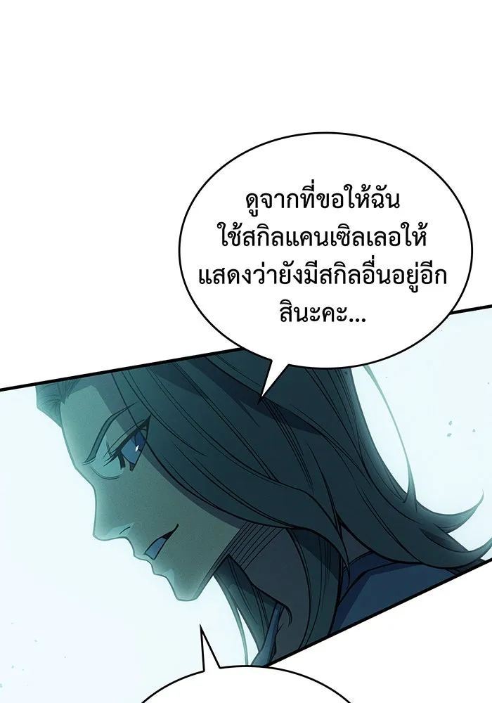Regressing With the King’s Power – เกิดใหม่พร้อมพลังแห่งราชัน Chap 74 - Next Chap 75