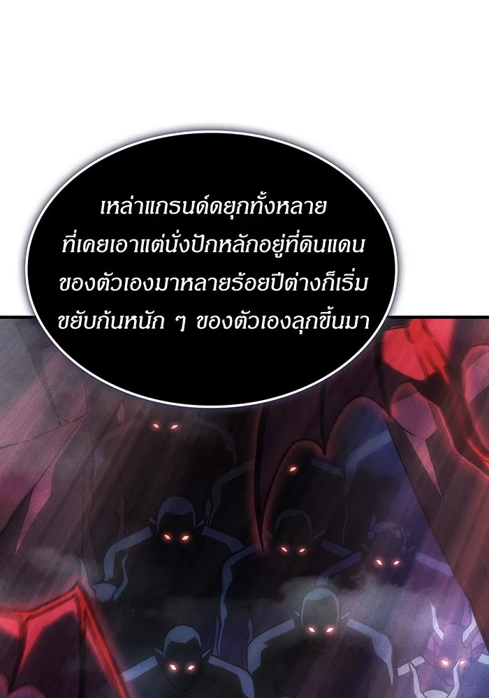 Regressing With the King’s Power – เกิดใหม่พร้อมพลังแห่งราชัน Chap 101 - Next Chap 102