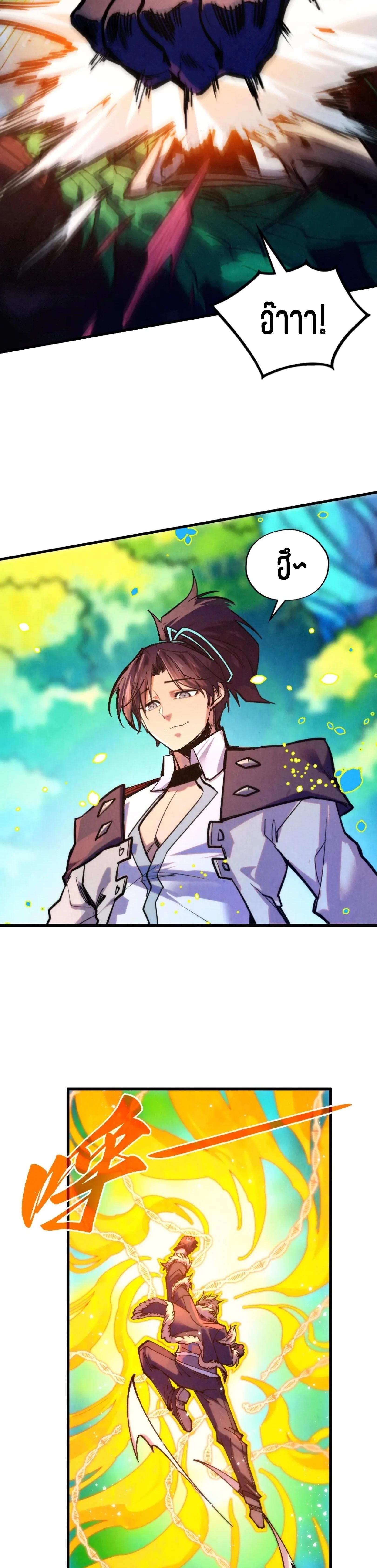 The Eternal Supreme Chap 374 - Next Chap 375