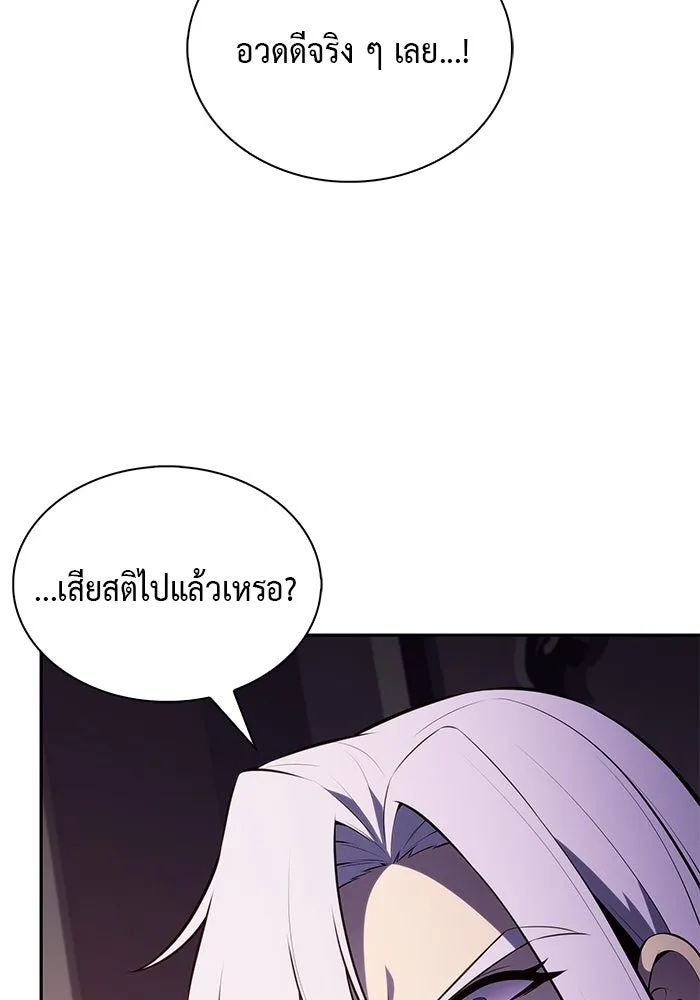 The Regressed Son of a Duke is an Assassin – ลูกชายคนเล็กของดยุกคือมือสังหาร Chap 68 - Next Chap 69