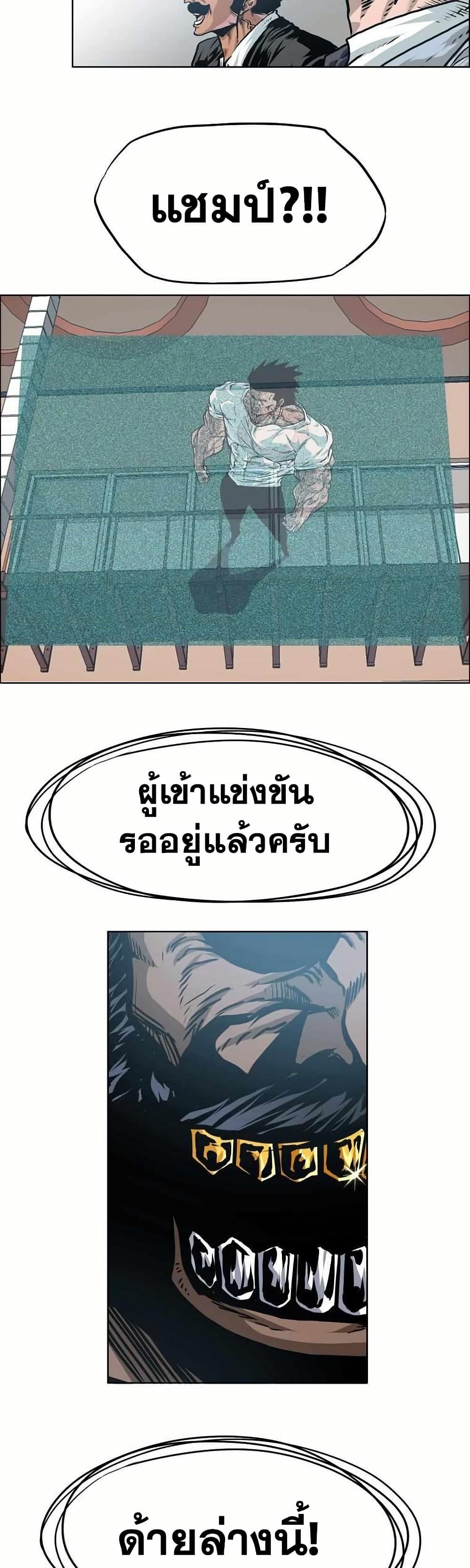 Boss in School Chap 135 - Next Chap 136