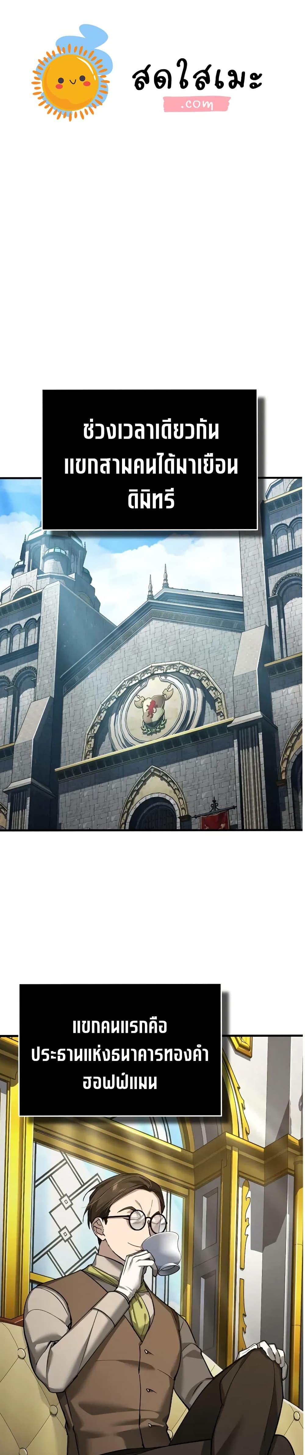 The Heavenly Demon Can’t Live a Normal Life Chap 169 - Next Chap 170