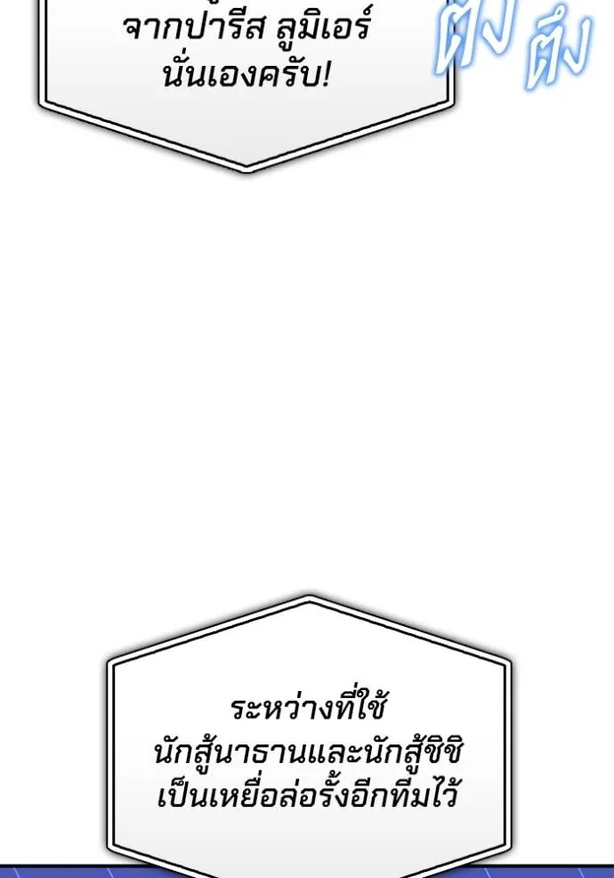 Superhuman Battlefield Chap 114 - Next Chap 115