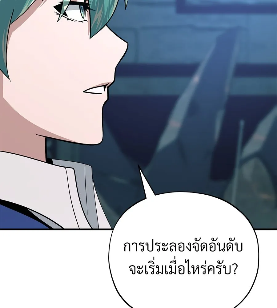 The Dark Magician Transmigrates After 66666 Years – จอมเวทเกิดใหม่ในรอบ 66666 ปี Chap 148 - Next Chap 149