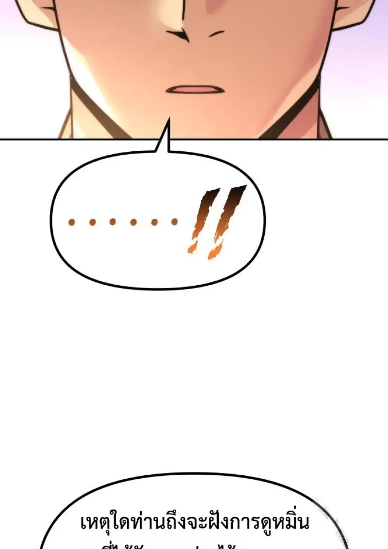 Chronicles of the Demon Faction Chap 150 - Next Chap 151