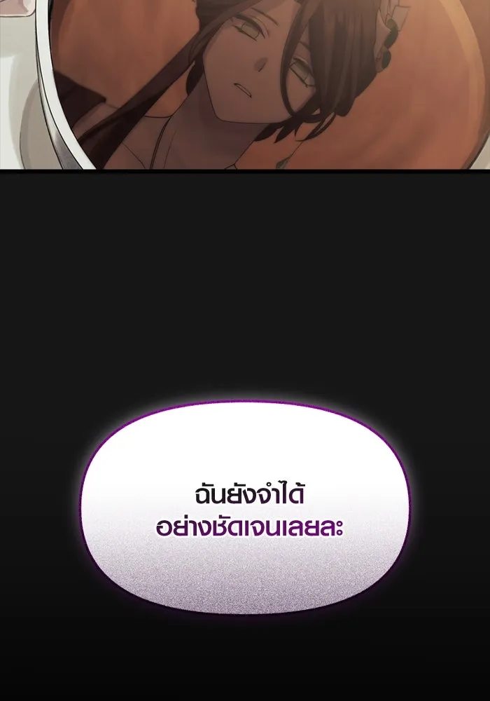 I Obtained a Mythic Item – พลิกชะตาคว้าไอเทมระดับเทพ Chap 116 - Next Chap 117