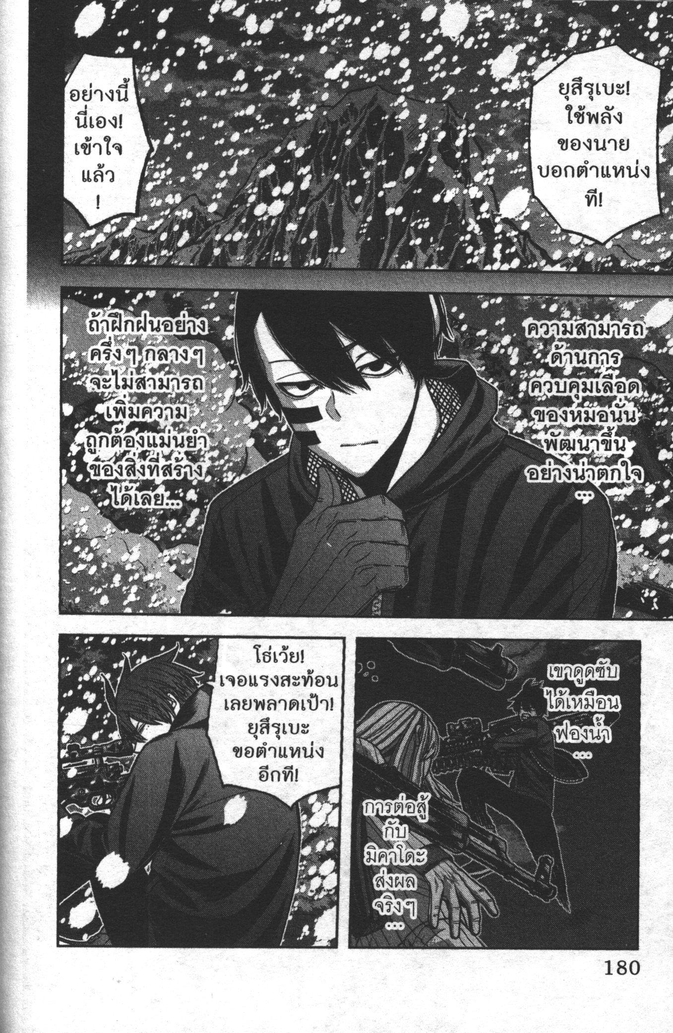 Tougen Anki Chap 87 - Next Chap 88