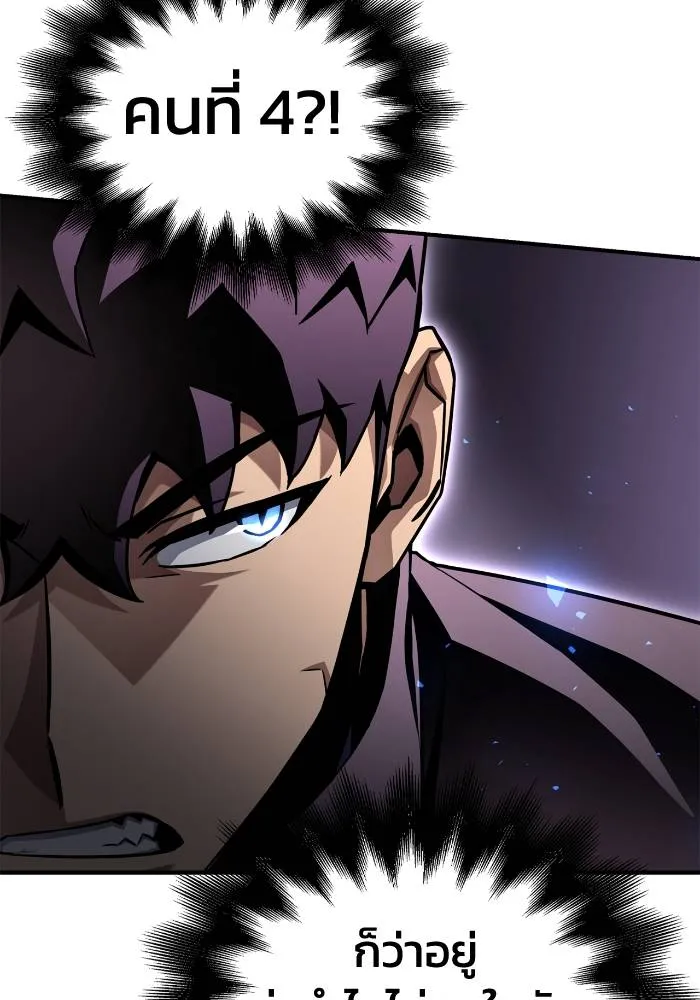 Superhuman Battlefield Chap 104 - Next Chap 105