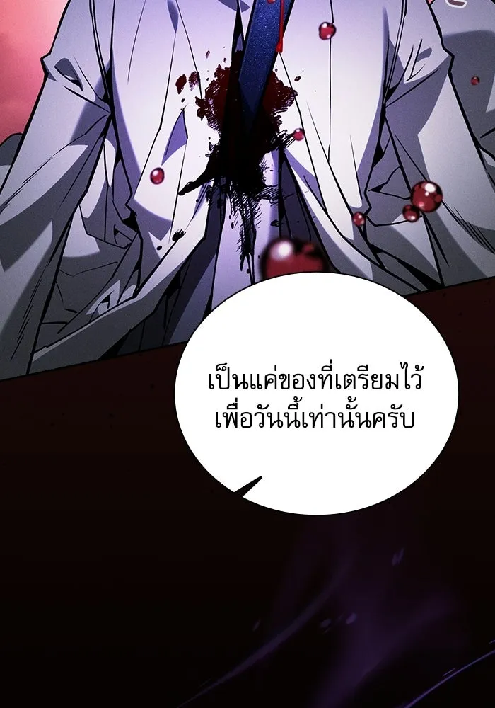 Academy’s Genius Swordmaster – นักดาบอัจฉริยะจากอะคาเดมี Chap 126 - Next Chap 127