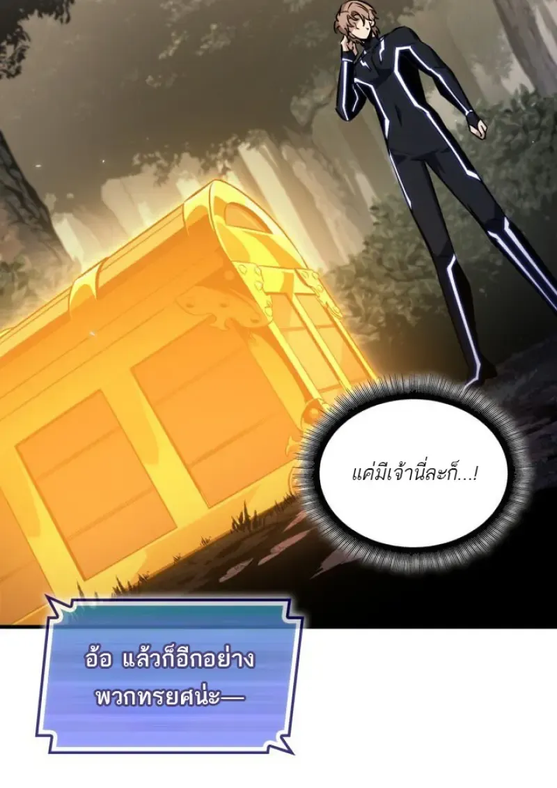 Pick Me Up, Infinite Gacha Chap 187 - Next Chap 188