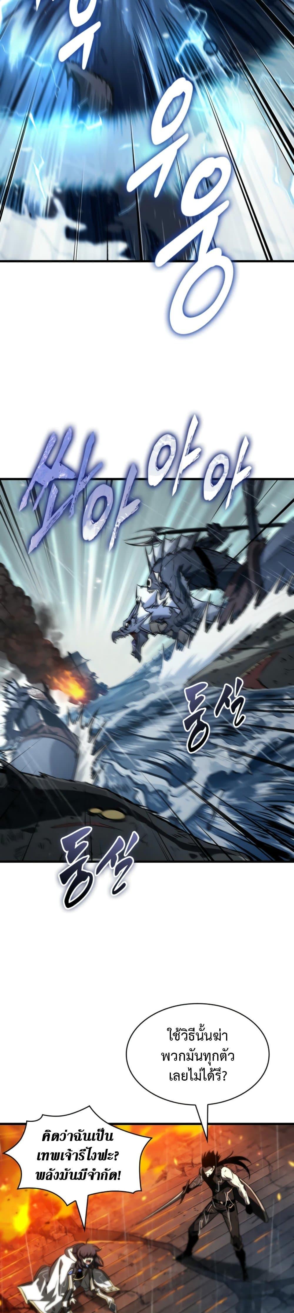 Pick Me Up, Infinite Gacha Chap 139 - Next Chap 140