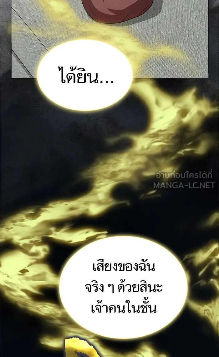 The Tutorial Tower of the Advanced Player – ผู้เล่นขั้นเทพแห่งหอคอยฝึกสอน Chap 68 - Next Chap 69