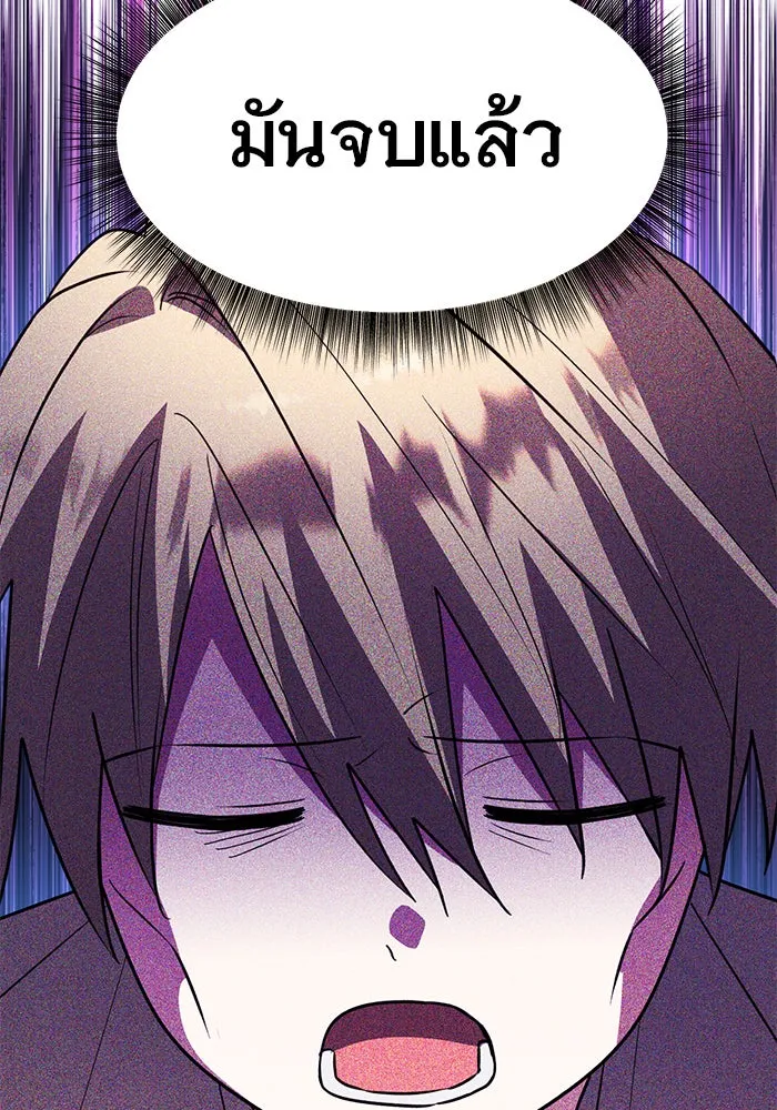 The Academy Is Doomed Chap 70 - Next Chap 71