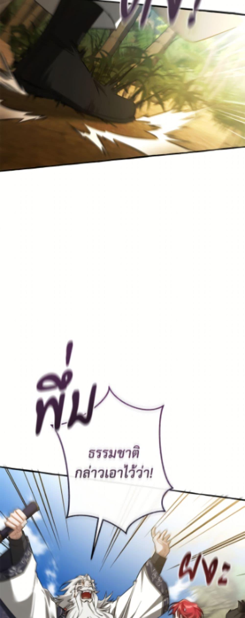 Trash of the Count’s Family Chap 163 - Next Chap 164