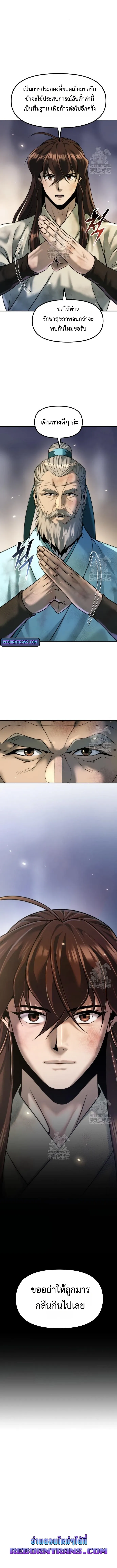 Chronicles of the Demon Faction Chap 144 - Next Chap 145